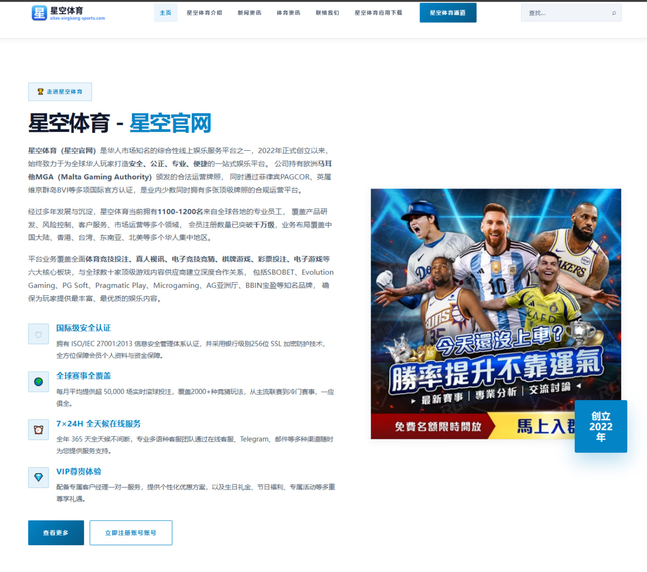 满冠体育平台助力赛事全方位体验